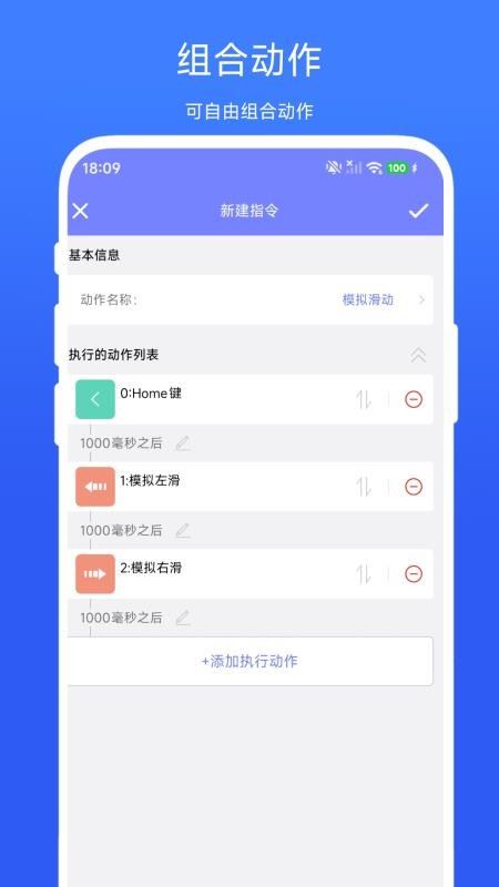 掌上工作流
