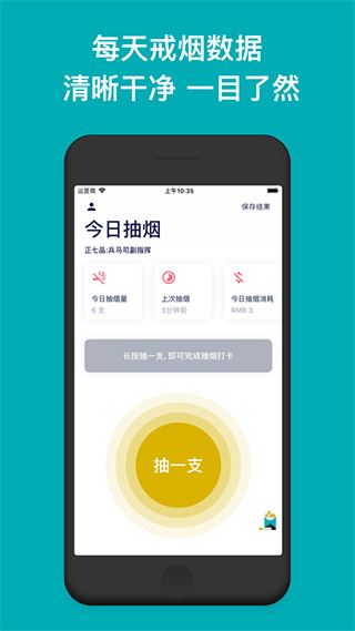 今日抽烟打卡