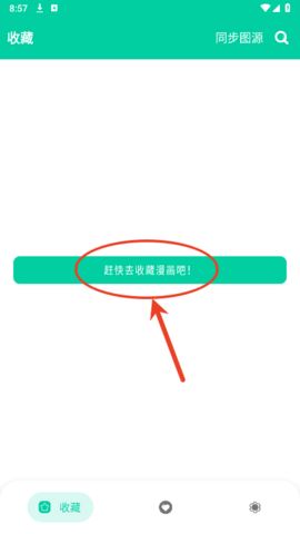 云漫漫画
