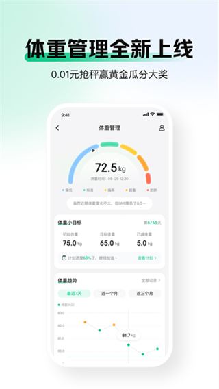 京东健康app安卓版