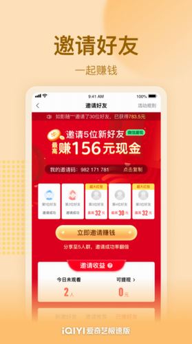 爱奇艺app