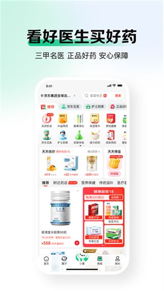 京东健康app安卓版