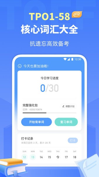 小站托福