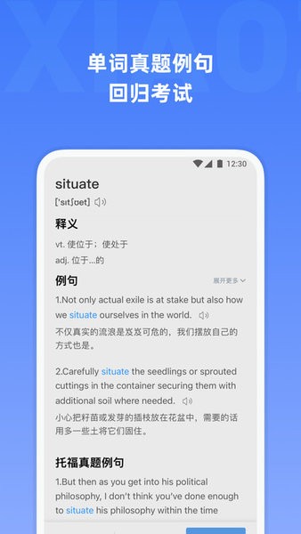 小站托福