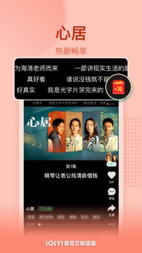 爱奇艺app