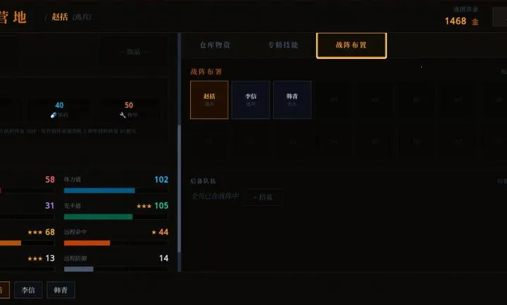 战国与伍同行