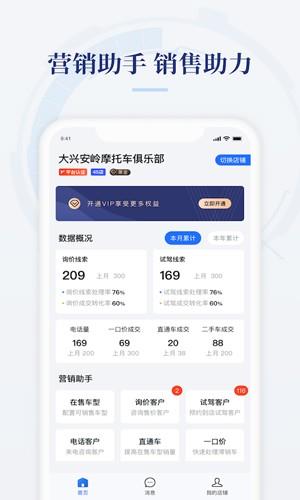 摩托范app官方版