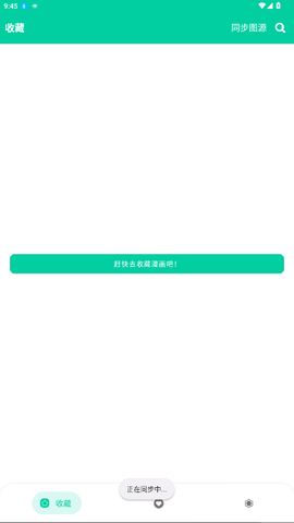 云漫漫画