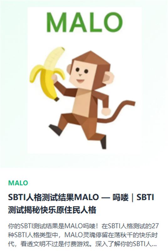 sbti人格测试