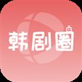 韩剧圈