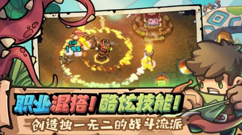 元气骑士新作