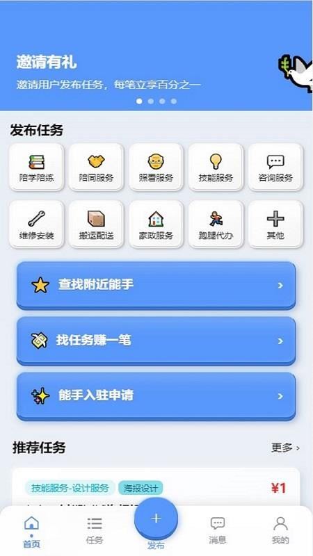 服务帮