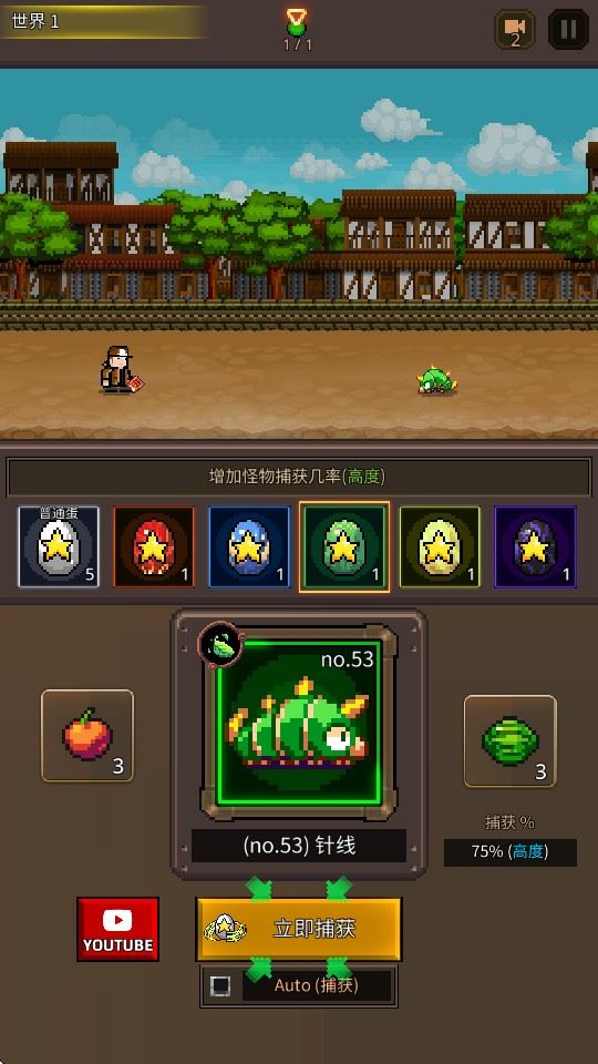 培养像素兽大师安卓手机版