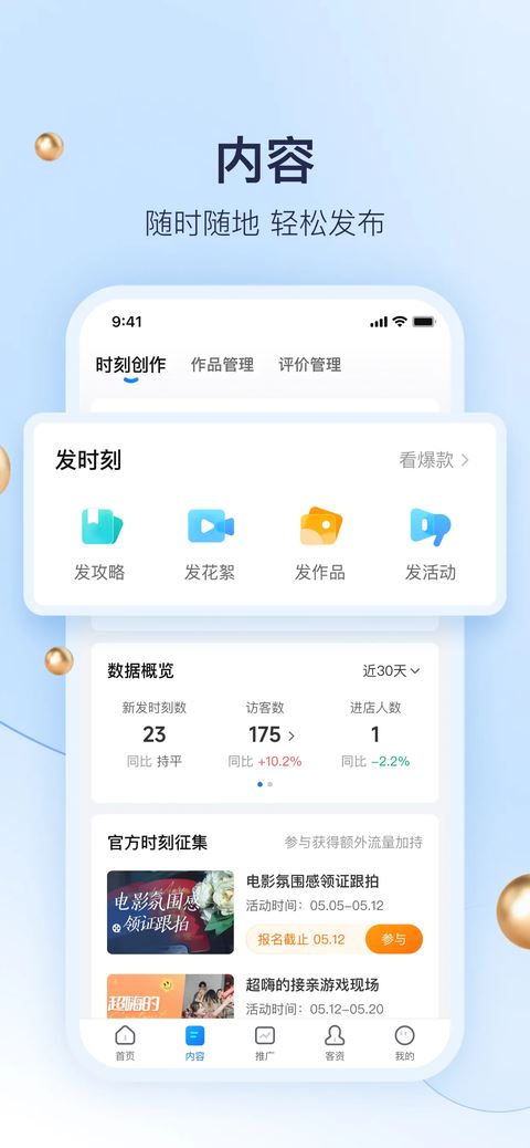 婚礼纪商家版app官方手机
