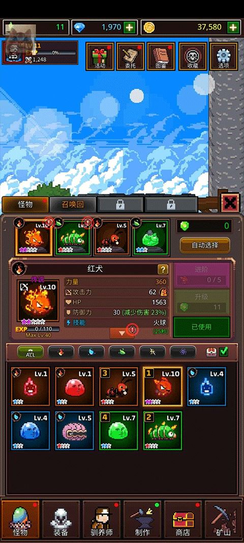 培养像素兽大师安卓手机版
