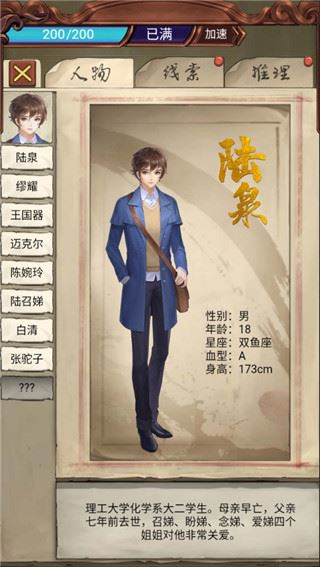 隐秘的原罪3
