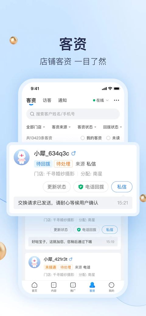 婚礼纪商家版app官方手机