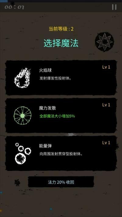 魔法生存