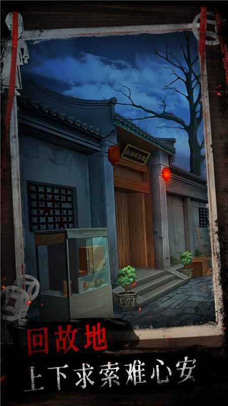 纸祭最新免费版