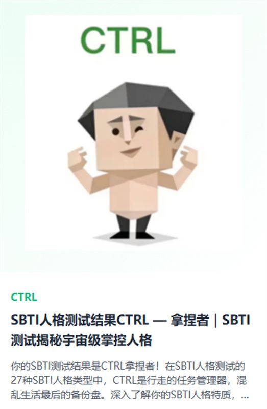 sbti人格测试