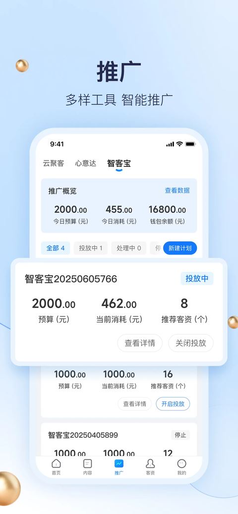 婚礼纪商家版app官方手机