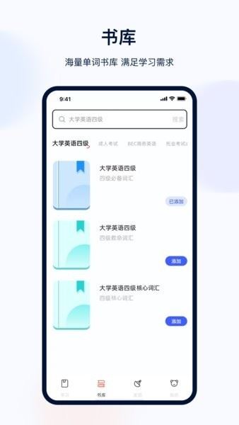 火星英语