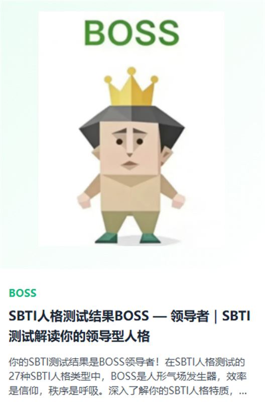 sbti人格测试