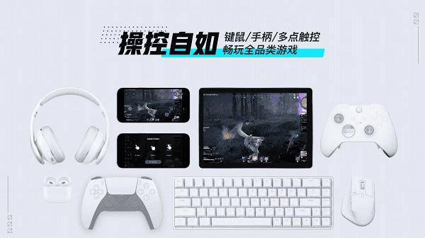 UU远程app官方免费版