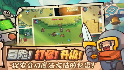 元气骑士新作