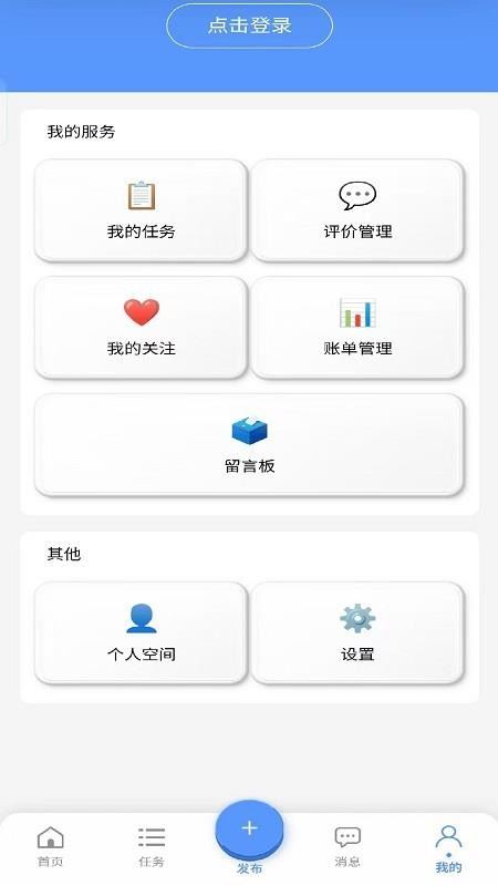 服务帮