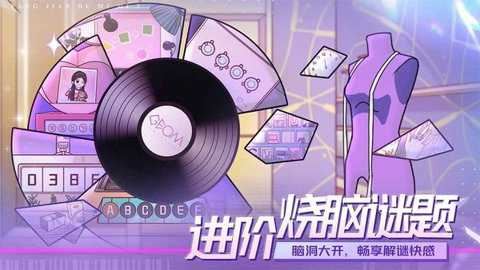房间的秘密3女团回归夜