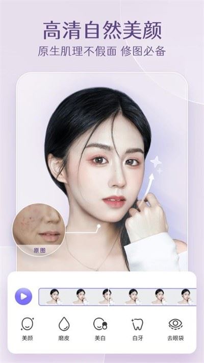 PrettyUp视频P图
