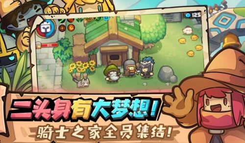 元气骑士新作