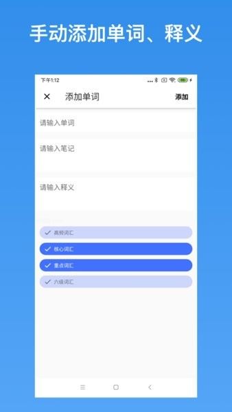 生词本