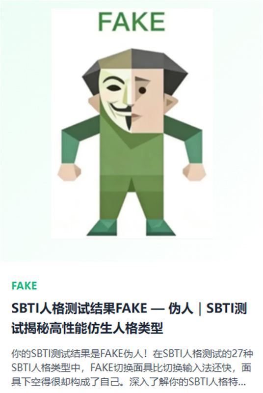 sbti人格测试