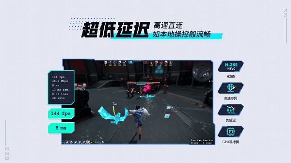 UU远程app官方免费版
