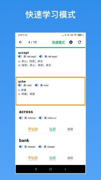 生词本