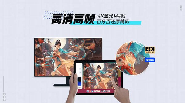 UU远程app官方免费版