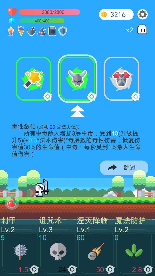 冒险者的rogue之旅