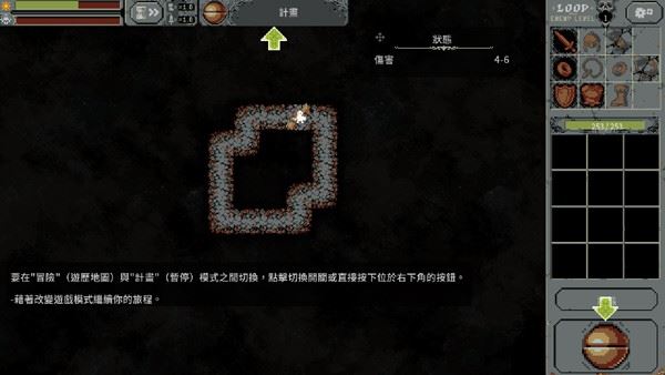 循环勇士中文安卓版