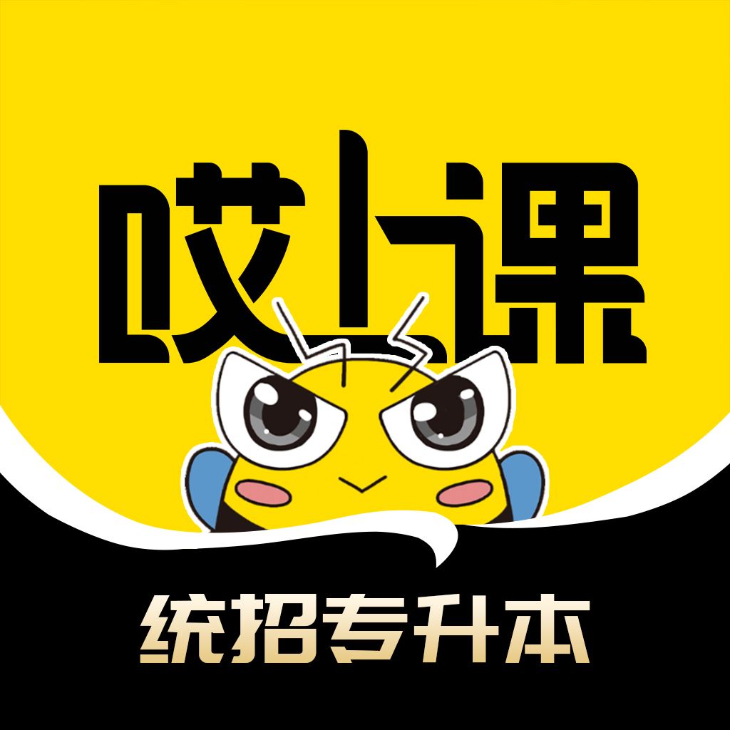 哎上课专升本app安卓官方版