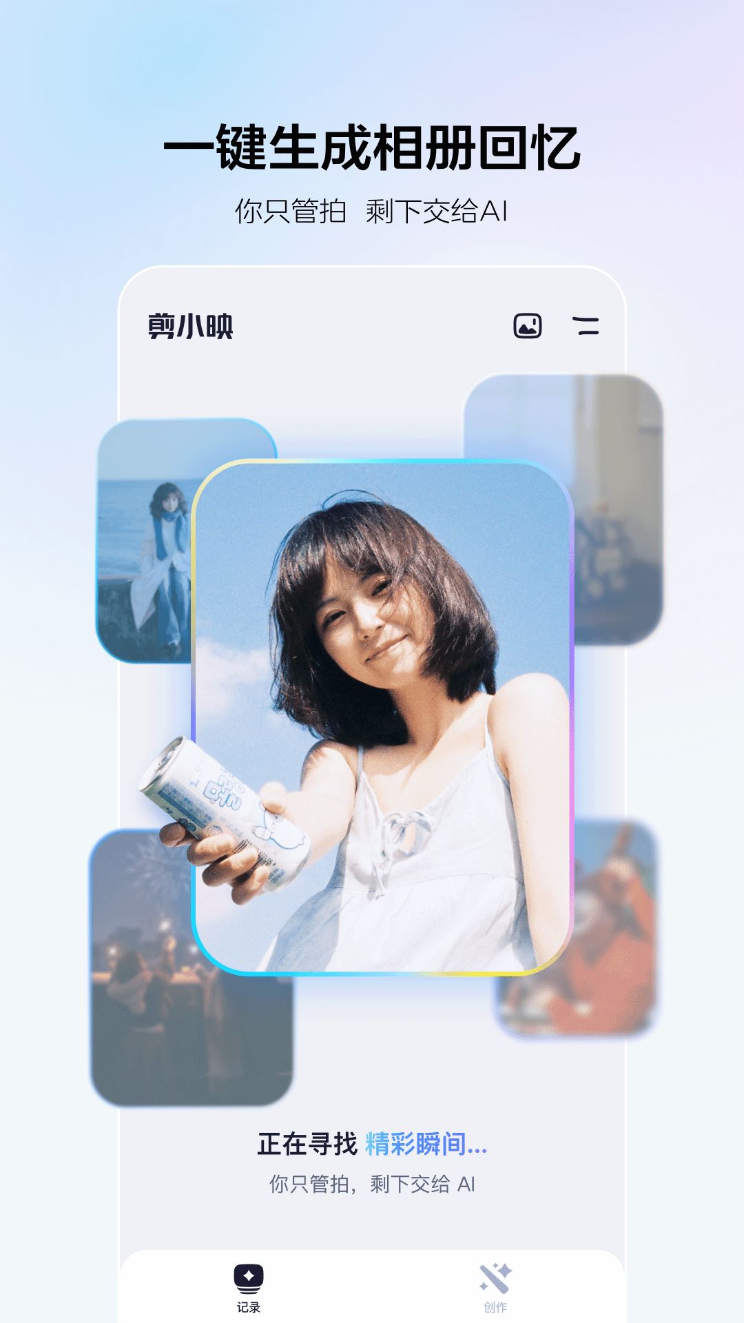 剪小映