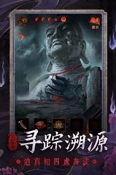 纸嫁衣6无间梦境