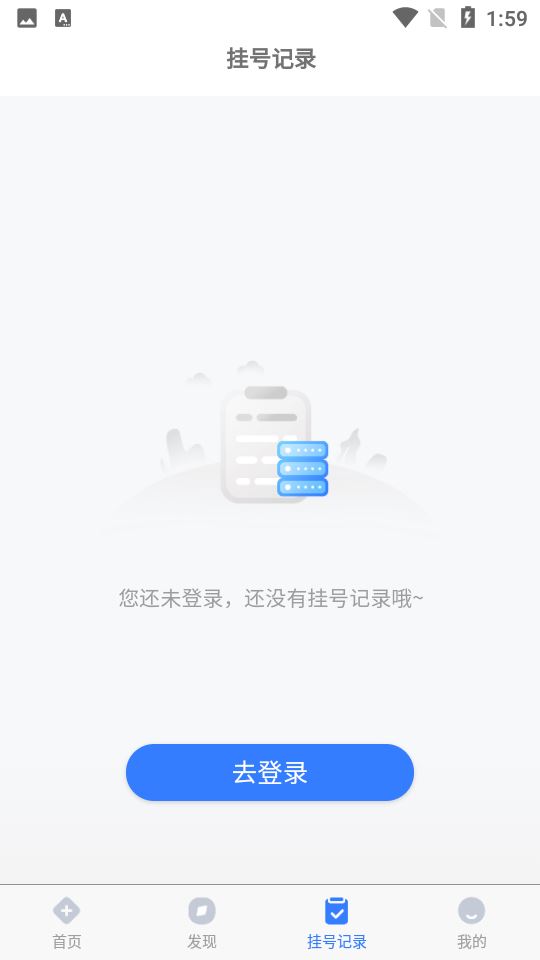 口腔科医院挂号网