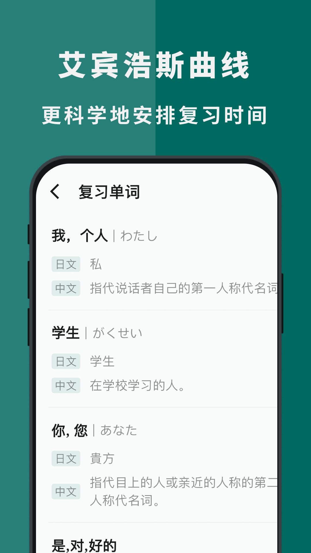 识日