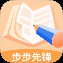 步步先锋