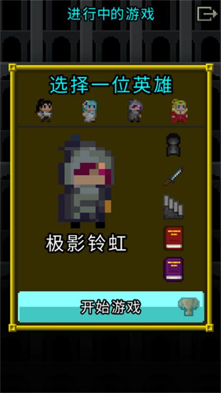 绫的像素地牢安卓最新版