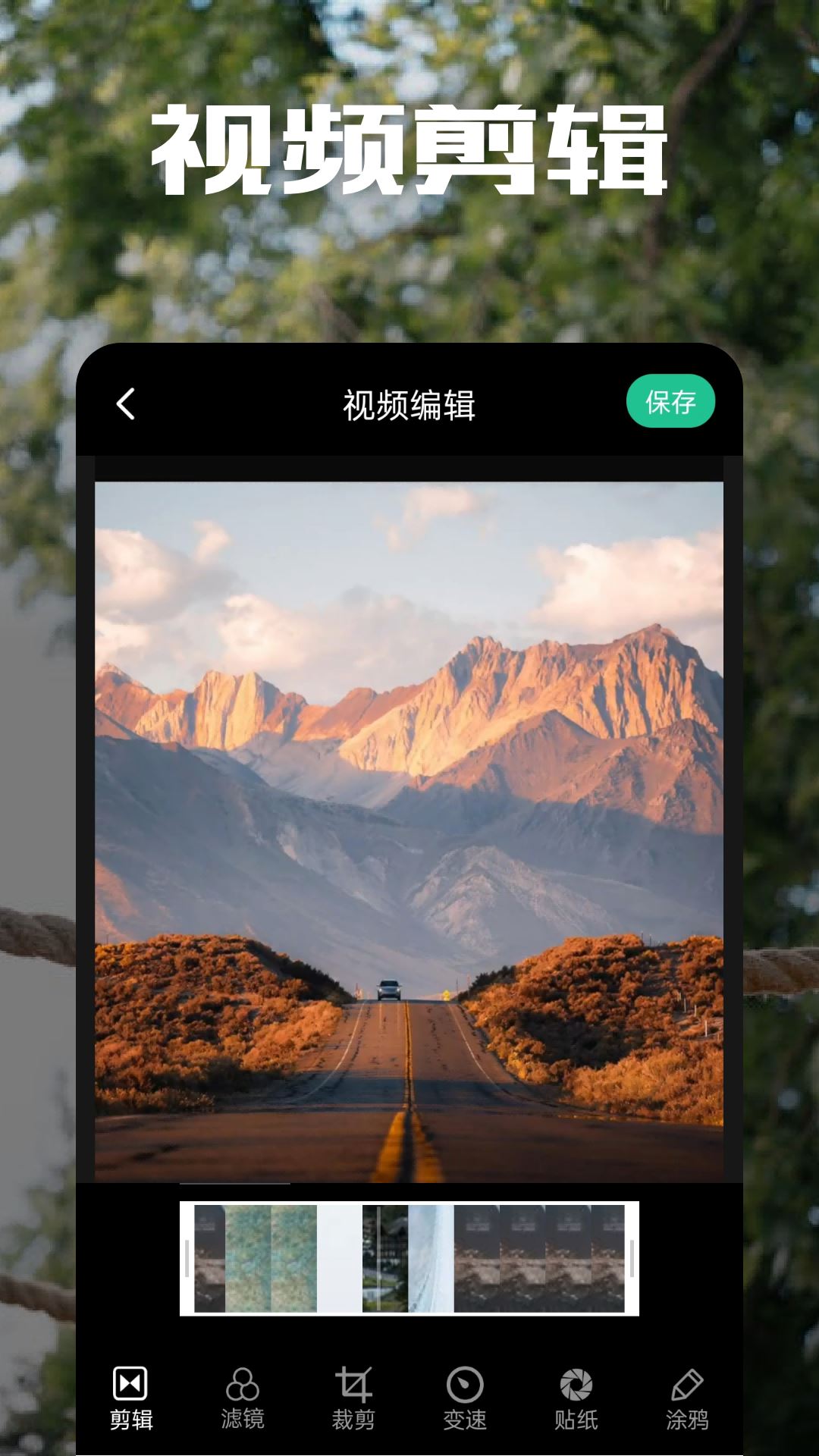 am视频剪辑器