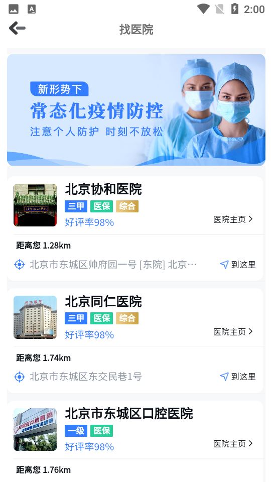 口腔科医院挂号网