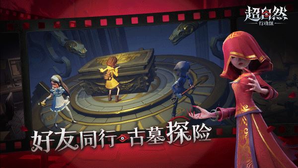 超自然行动组官方正版